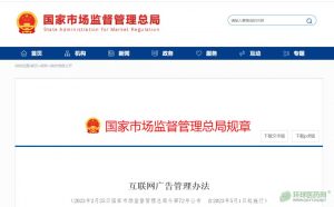 5月1日實施！不得利用互聯網發布處方藥廣告！