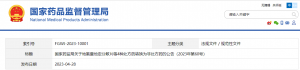 國家藥監(jiān)局關于地氯雷他定分散片等4種處方藥轉(zhuǎn)換為非處方藥的公告（2023年第60號）