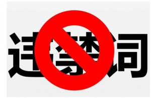 市場監管總局發文！藥店注意，打廣告千萬別這么做……