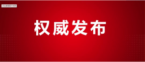 藥監(jiān)局發(fā)文！網(wǎng)售藥品應注意這些問題