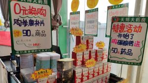 藥店數量增減不一，這些省份將成為并購“熱土”？