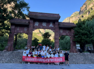 太行之旅，助力客情